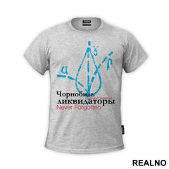 The Chernobyl Liquidators - Never Forgotten - Chernobyl