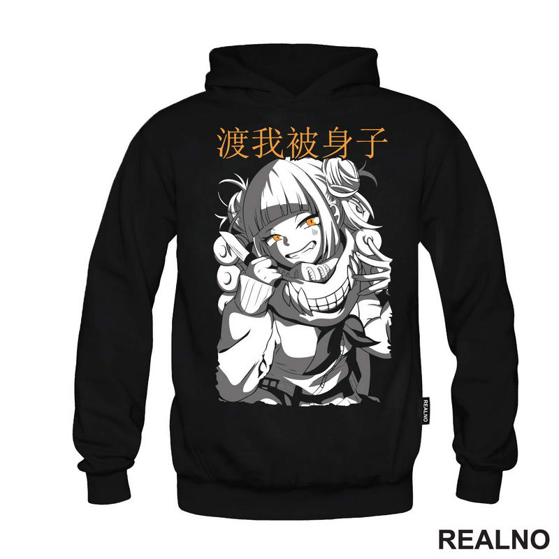 Himiko Toga - Cute - My Hero Academia