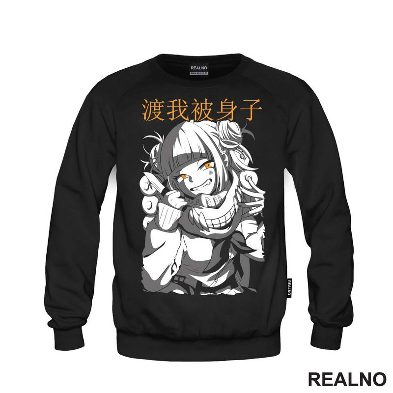 Himiko Toga - Cute - My Hero Academia