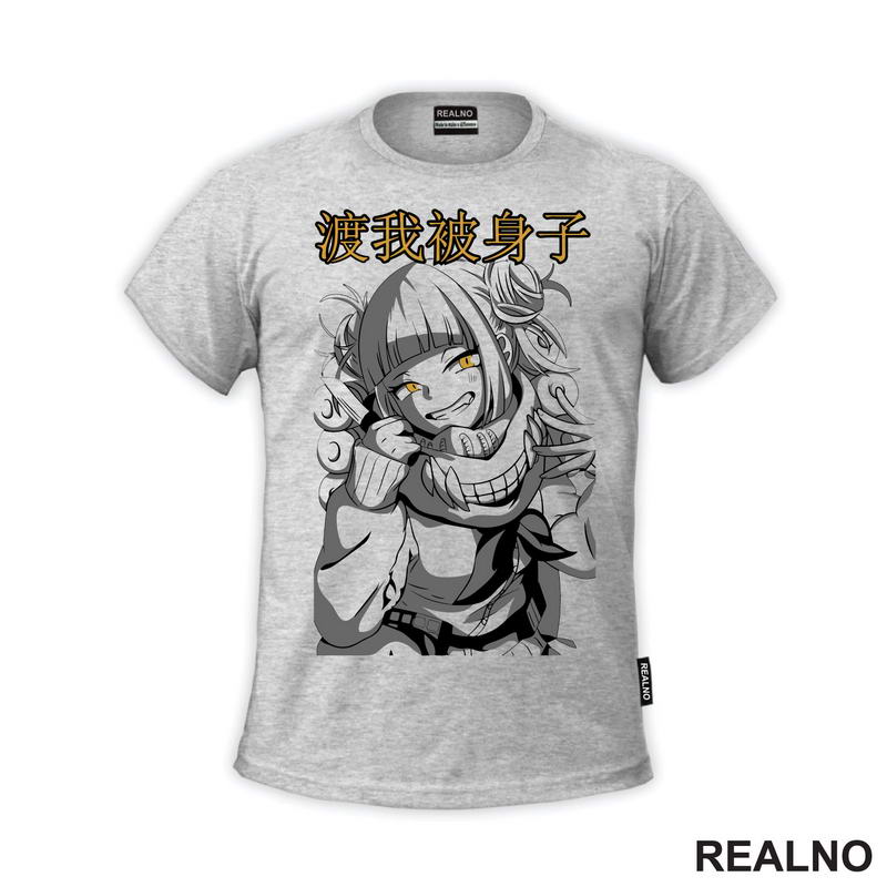 Himiko Toga - Cute - My Hero Academia