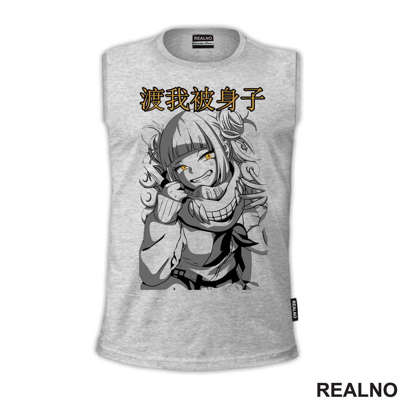 Himiko Toga - Cute - My Hero Academia