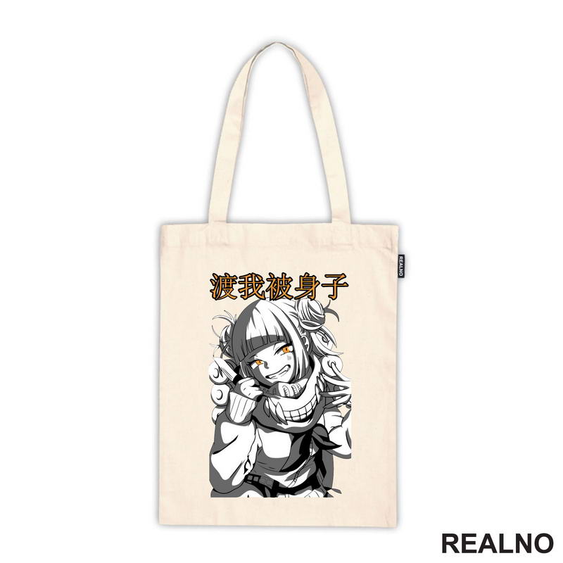 Himiko Toga - Cute - My Hero Academia