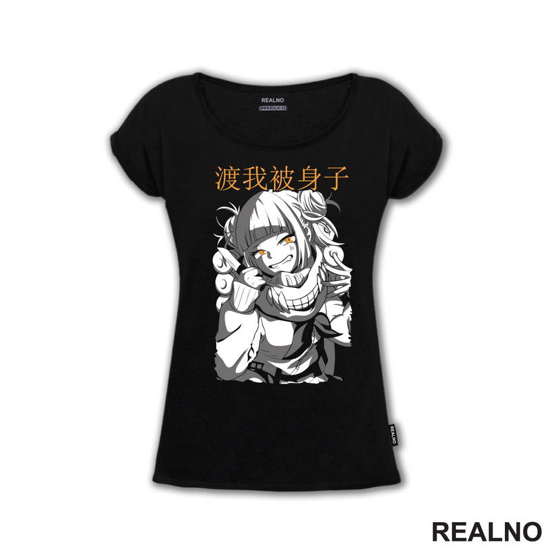 Himiko Toga - Cute - My Hero Academia