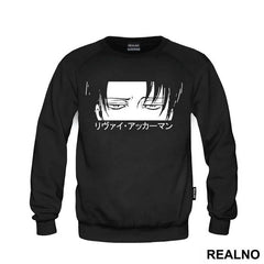 Levi With A Boring Look In His Eyes - Attack On Titan