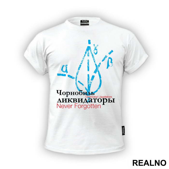 The Chernobyl Liquidators - Never Forgotten - Chernobyl