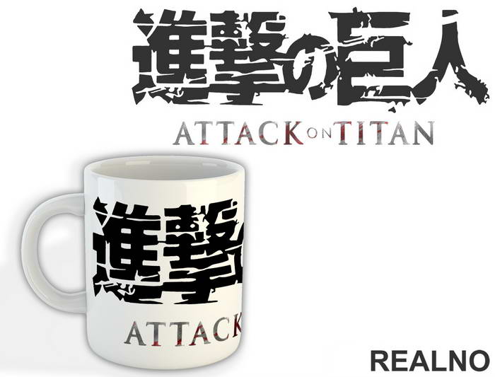 The Power Of The Titans - Attack on Titan - AOT - Šolja