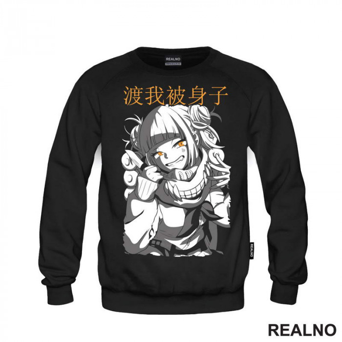 Himiko Toga - Cute - My Hero Academia - Duks