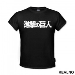 The power of the Titans - Attack on Titan - AOT - Majica