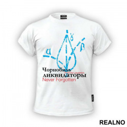 The Chernobyl Liquidators - Never Forgotten - Chernobyl - Majica