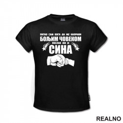 Pitao sam Boga da me napravi boljim covekom poslao mi je sina - Mama i Tata - Ljubav - Majica Pitao sam Boga da me napravi boljim covekom poslao mi je sina - Mama i Tata - Ljubav - Majica