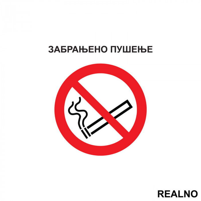 Zabranjeno pušenje - 02 - Servisna Nalepnica