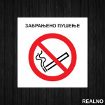 Zabranjeno pušenje - 02 - Servisna Nalepnica