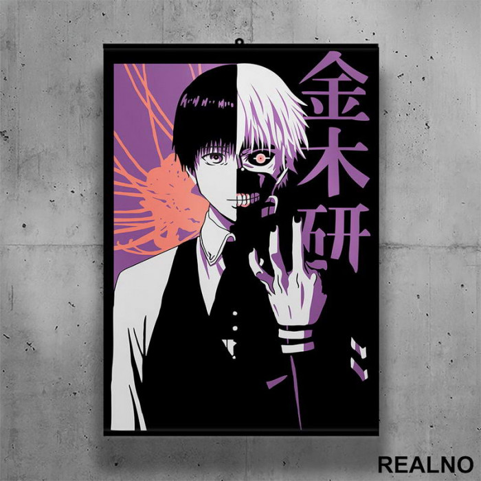 Purple - Tokyo Ghoul - Poster sa nosačem Purple - Tokyo Ghoul - Poster sa nosačem